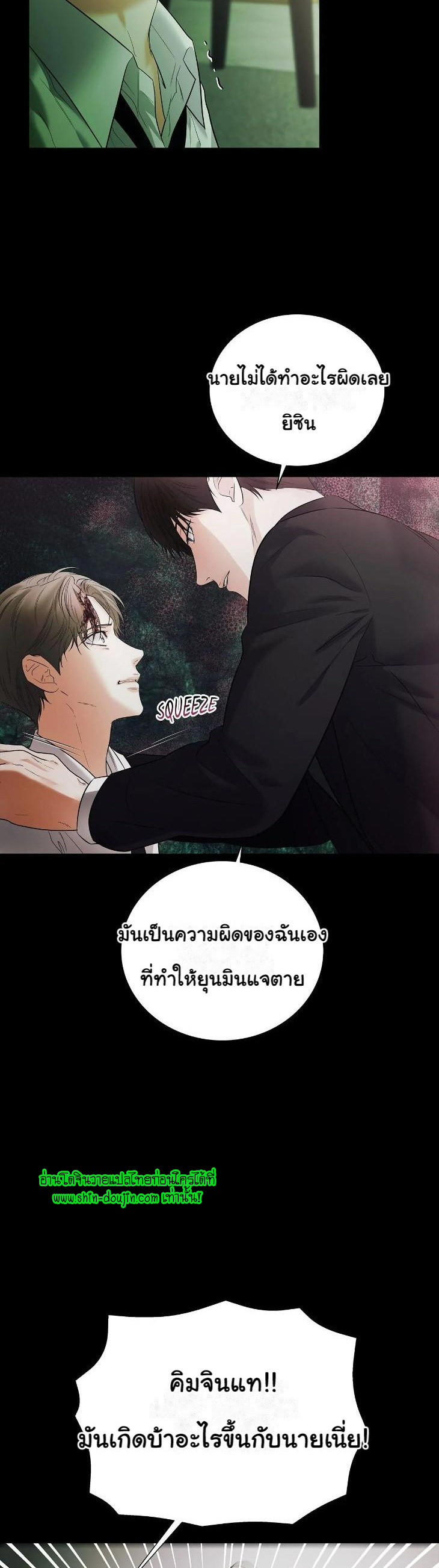 The Melancholic Conman EP 12